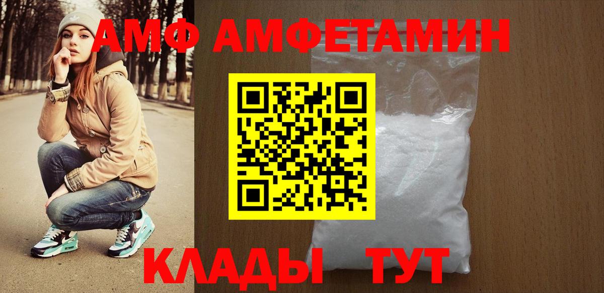 Амфетамин Premium Большой Камень