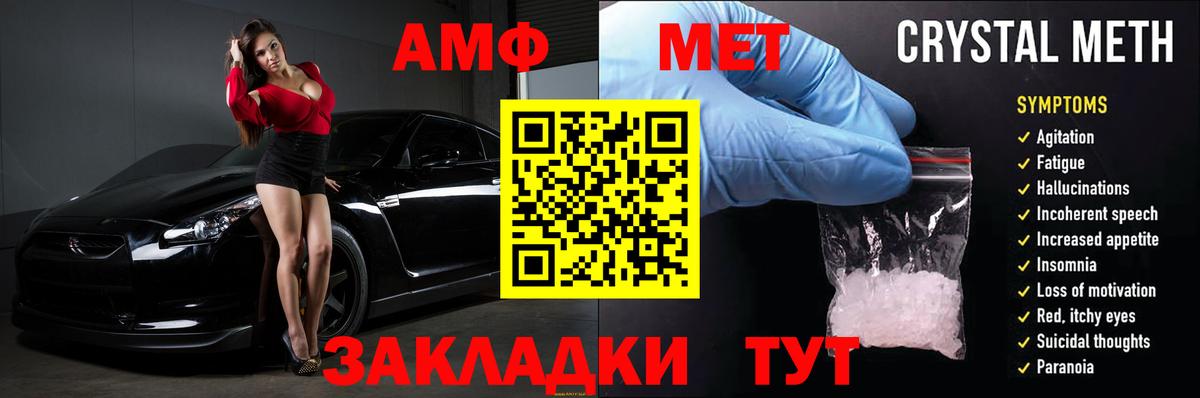 Большой Камень  АМФЕТАМИН VHQ  АМФЕТАМИН  Вход с VPN 