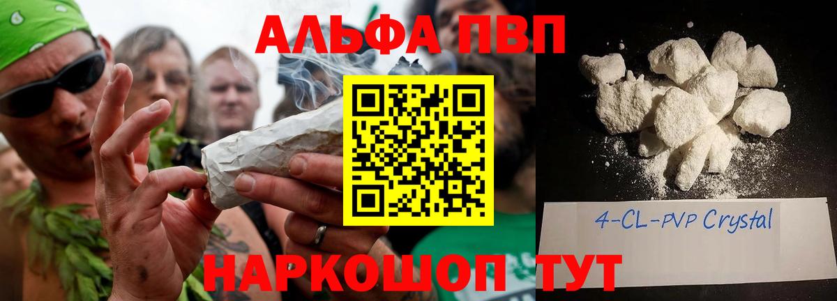 наркошоп  Альфа ПВП мука  A-PVP  Большой Камень  Вход с VPN  A PVP VHQ  A-PVP Соль 