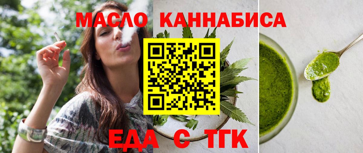 Большой Камень  Cannafood конопля  Вход с VPN 