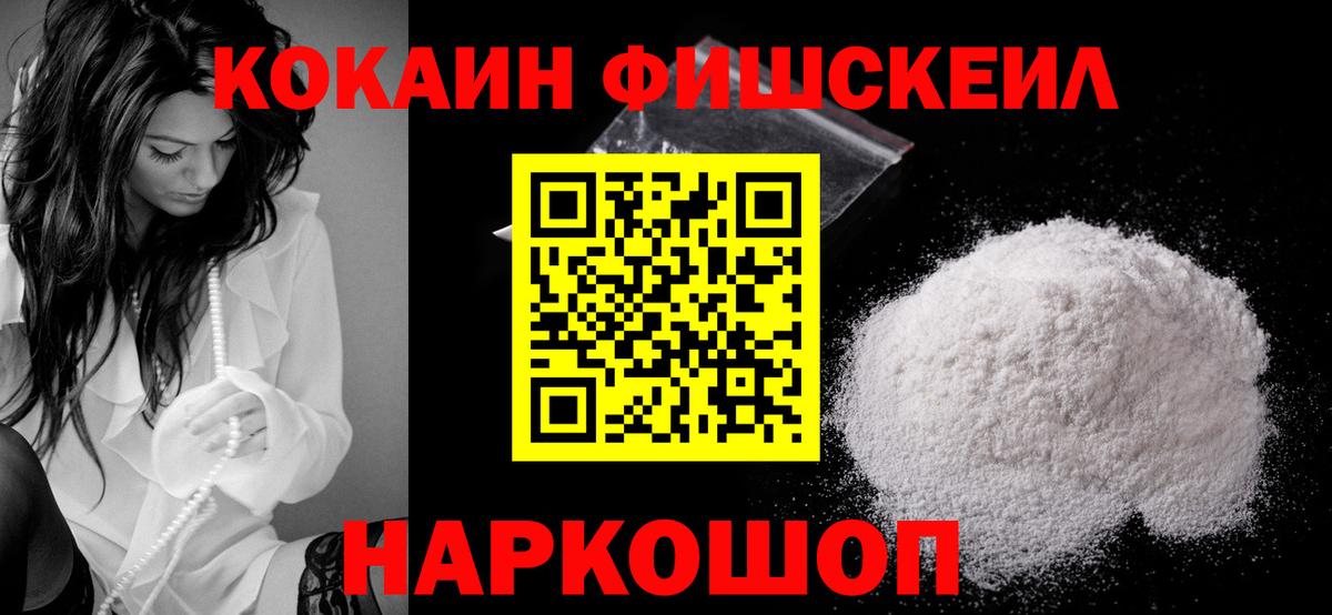 Кокаин 99% Большой Камень
