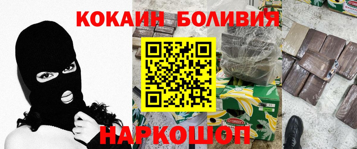 Большой Камень  Кокаин Columbia  Вход с VPN  что такое   COCAIN 97% 