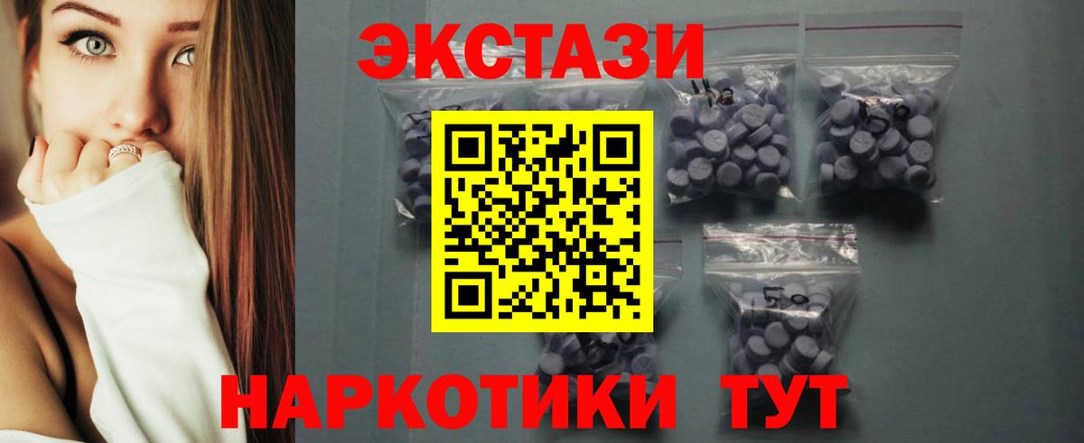 ЭКСТАЗИ Cube  Вход с VPN  Большой Камень 