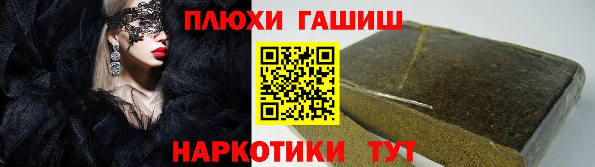 ГАШИШ 40% ТГК  наркота  Большой Камень  Гашиш гашик  Вход с VPN 