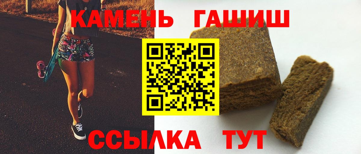 ГАШИШ Premium Большой Камень