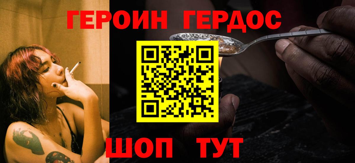 Героин VHQ  Вход с VPN  Большой Камень 