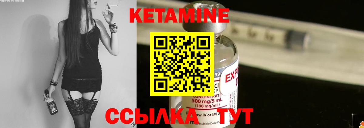 Кетамин VHQ  Вход с VPN  Кетамин ketamine  Большой Камень 