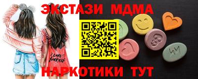 молекула духа Ангарск