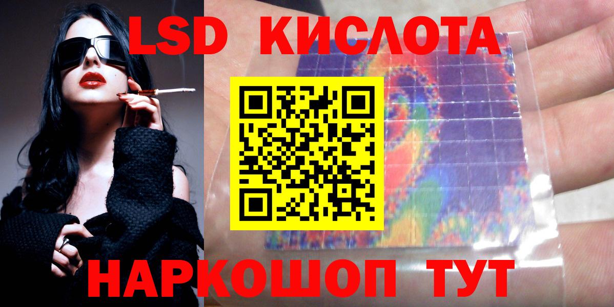 LSD-25 экстази кислота  Лсд 25 экстази кислота  Большой Камень  Лсд 25 экстази  Вход с VPN 