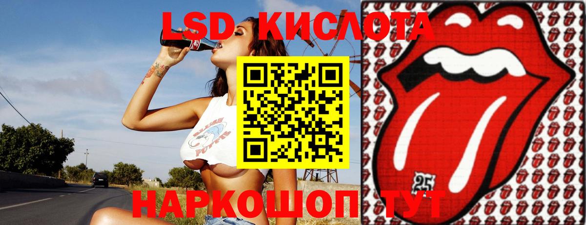 Лсд 25 экстази ecstasy Большой Камень