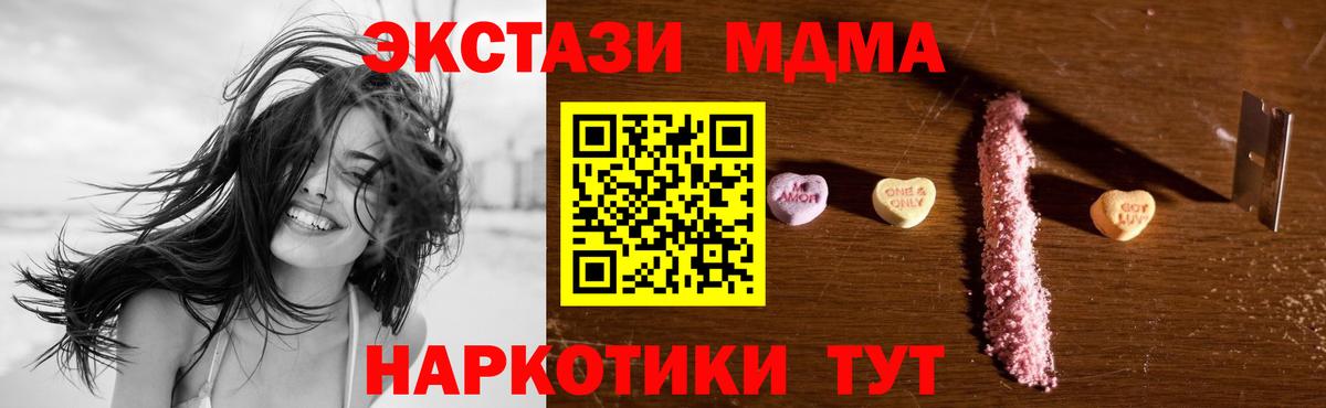 MDMA кристаллы  MDMA  Большой Камень  Вход с VPN 