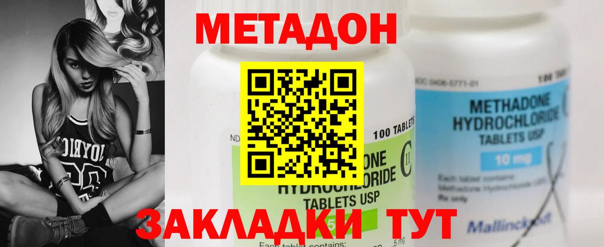 Метадон мёд  Вход с VPN  Метадон мёд  маркетплейс состав  Большой Камень 