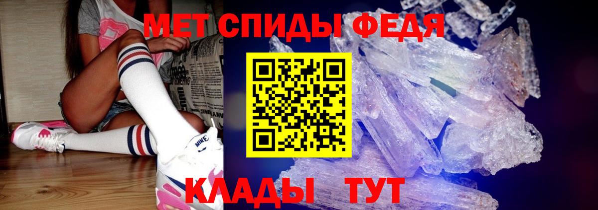 Метамфетамин кристалл  Вход с VPN  Большой Камень 