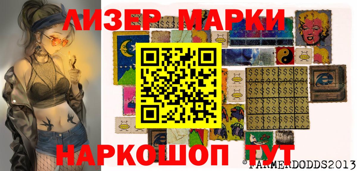 Большой Камень  закладка  Марки N-bome 1500мкг  Марки N-bome  Вход с VPN  Марки N-bome 1500мкг 
