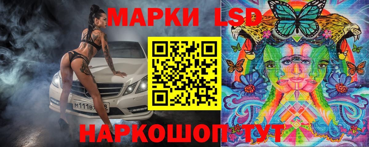 Марки NBOMe 1,8мг Большой Камень