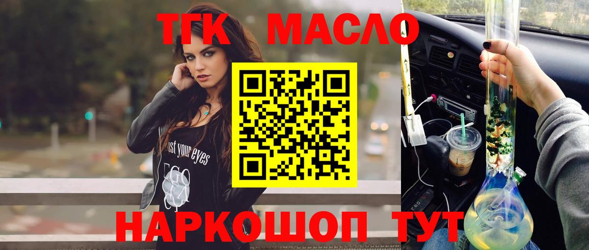 Дистиллят ТГК вейп с тгк Большой Камень