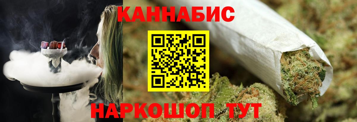 Канабис марихуана Большой Камень